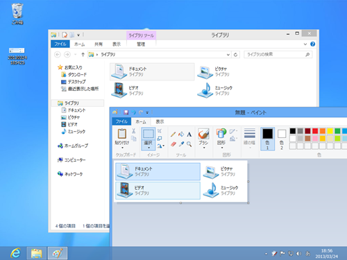 Windows 8 Enterprise x64-2013-03-24-18-56-34