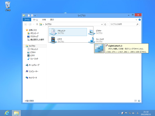 Windows 8 Enterprise x64-2013-05-11-21-32-20