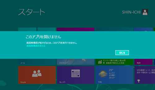 Windows 8 Enterprise x64-2013-07-07-14-34-49
